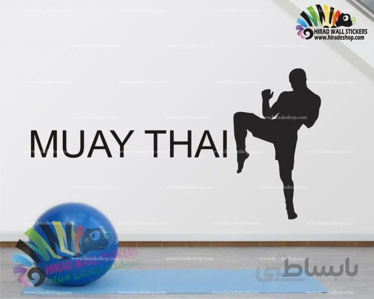 استیکر و برچسب دیواری ورزشی موی تای Muay Thai Wallstickers کد h1405