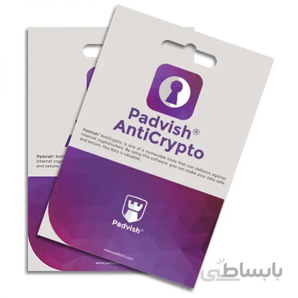 ضدباجگیر پادویش ا Padvish AntiCrypto