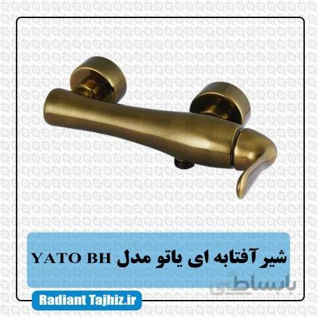 شیر توالت کرومات مدل یاتو YatoBH