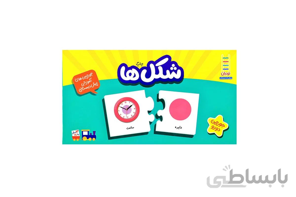 جورچین‌های آموزشی (شکل‌‌ها)