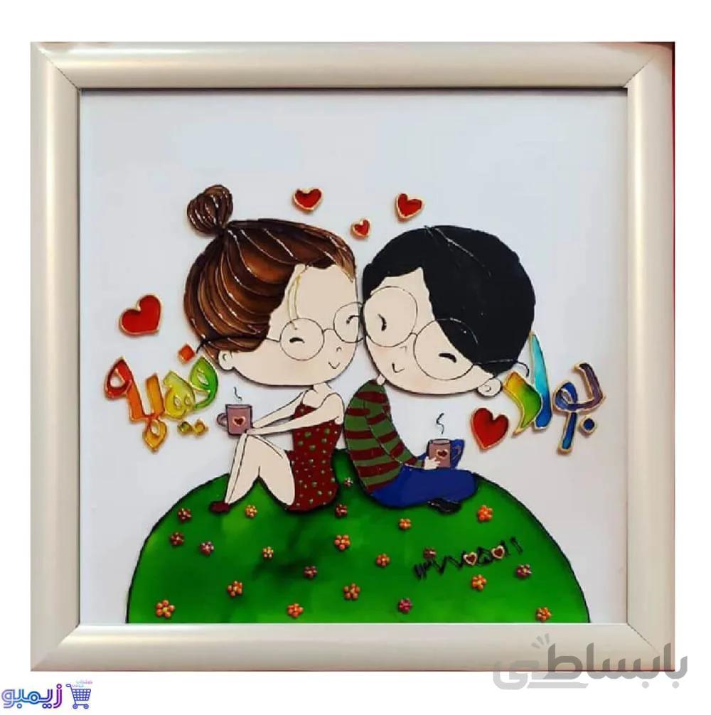 تابلو اسم دو نفره جواد و فهیمه