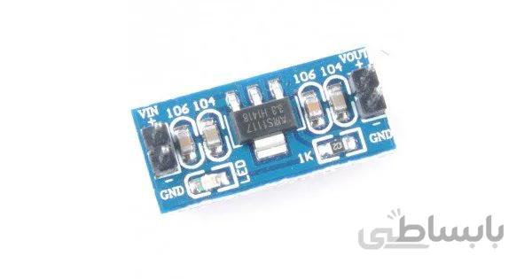 ماژول AMS1117 3.3v