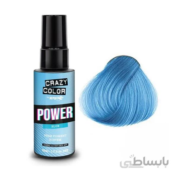 پیگمنت خالص کریزی کالر 50 میل رنگ آبی