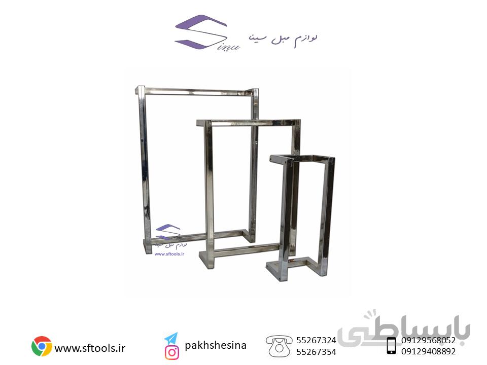 پایه فلزی v15