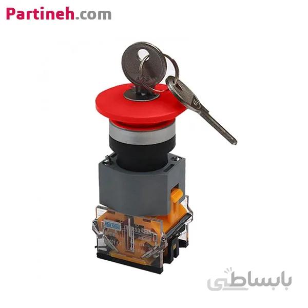 شستی قارچی قفل شو کلید دار دو کنتاکت (قرمز) پارس فانال