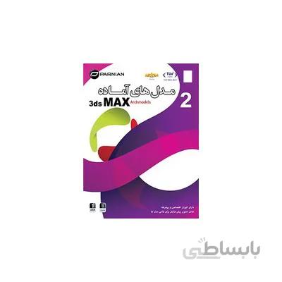 3ds Max Models (Archmodels) 2