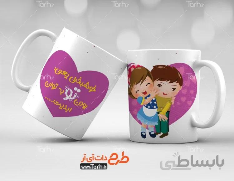 لیوان سرامیکی با طرح عاشقانه کد 449312