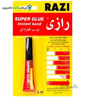 چسب قطره ای رازی 3 میلی لیتری ا -