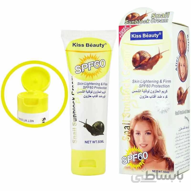 کرم ضدافتاب حلزون کیس بیوتیKiss beauty SPF60