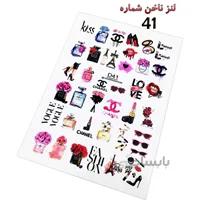لنز ناخن D41