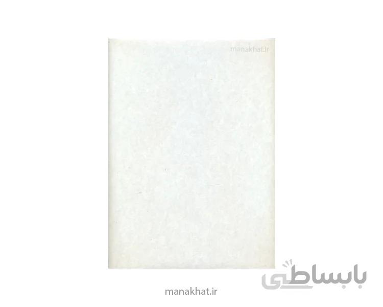 کاغذ خوشنویسی آهار مهره صنعتی عاجی
