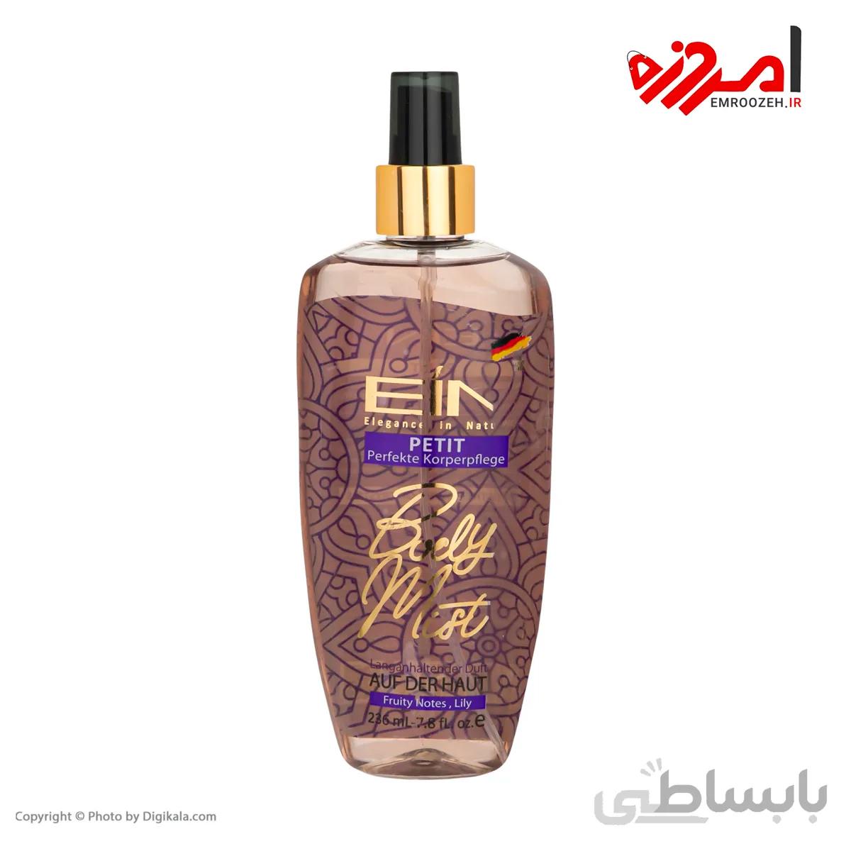 بادی اسپلش زنانه ای آی ان مدل Petit