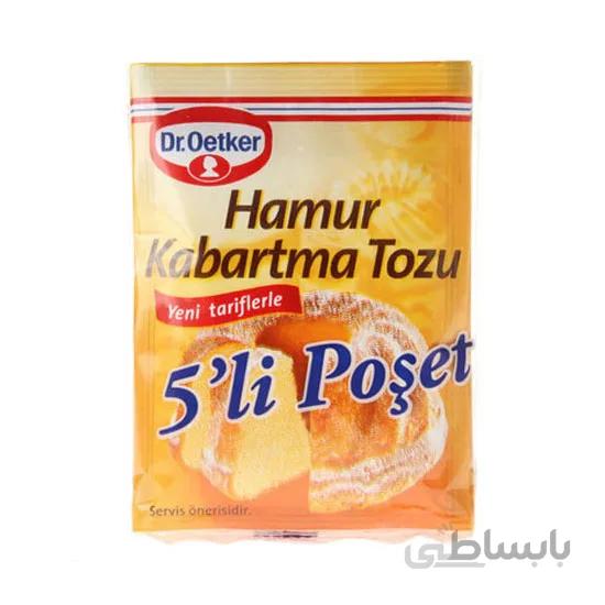 بکینگ پودر دکتر اوتکر ۵ عددی ا Dr. Otker baking powder 5 pieces