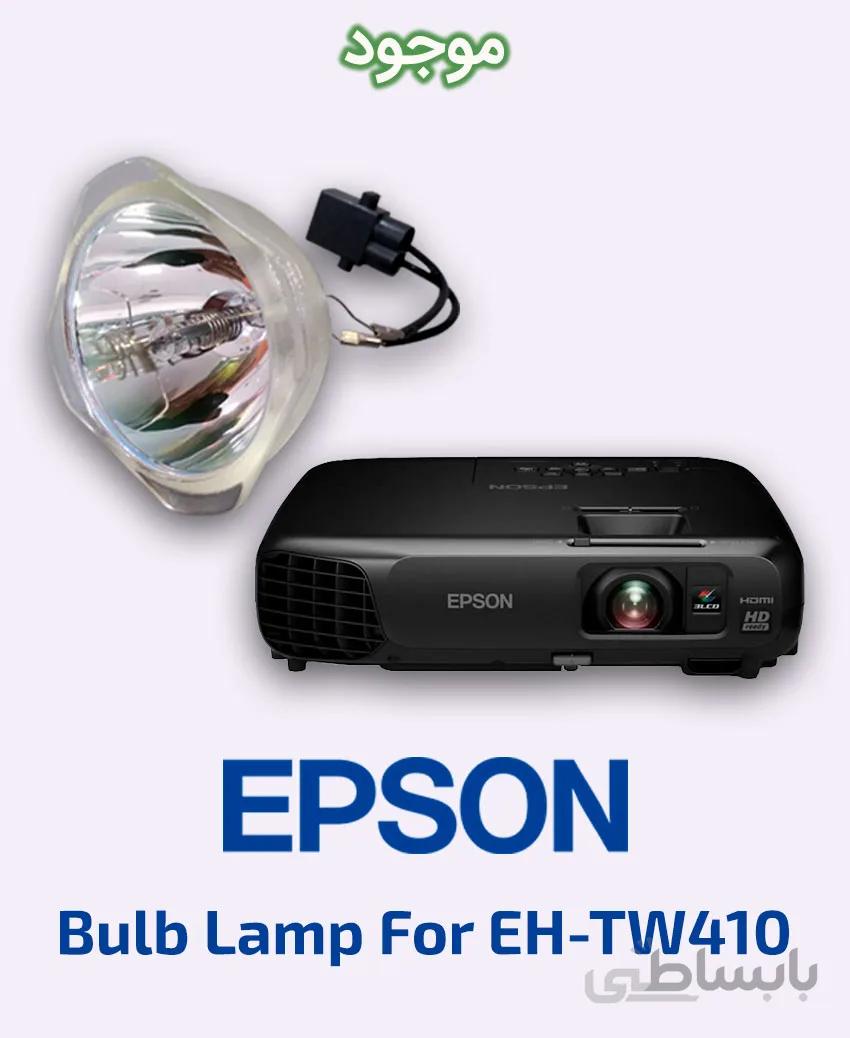 لامپ ویدیو پروژکتور اپسون مدل EH TW410