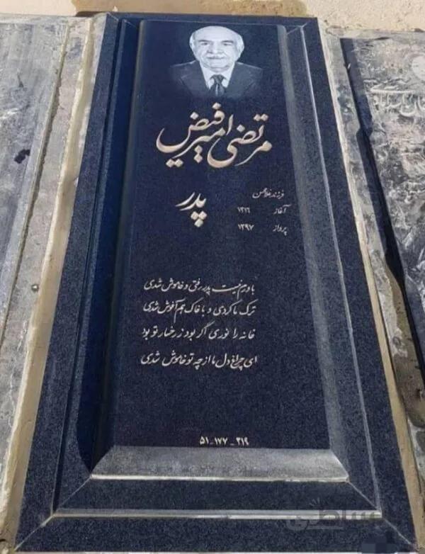 سنگ قبر گرانیت اصفهان کد98