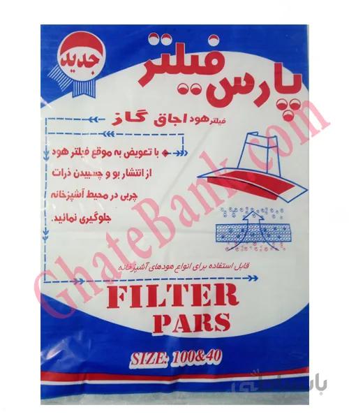 فیلتر هود