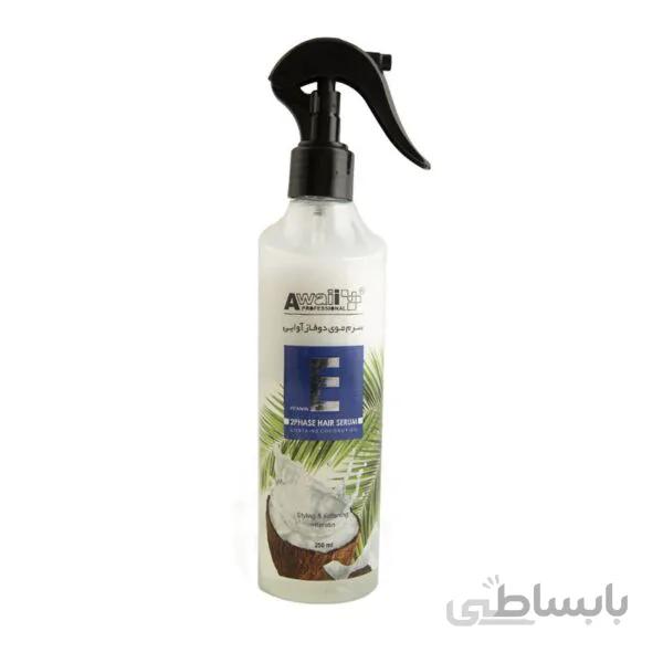 اسپری موی دوفاز کراتینه 250 میلی لیتر آوایی