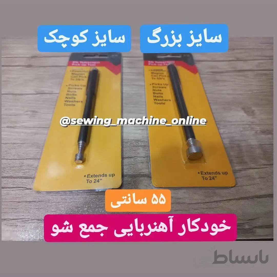آنتن مگنتی جمع شو بزرگ