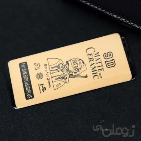 گلس سرامیکی مات خمیده Samsung S8 Plus / S9 Plus