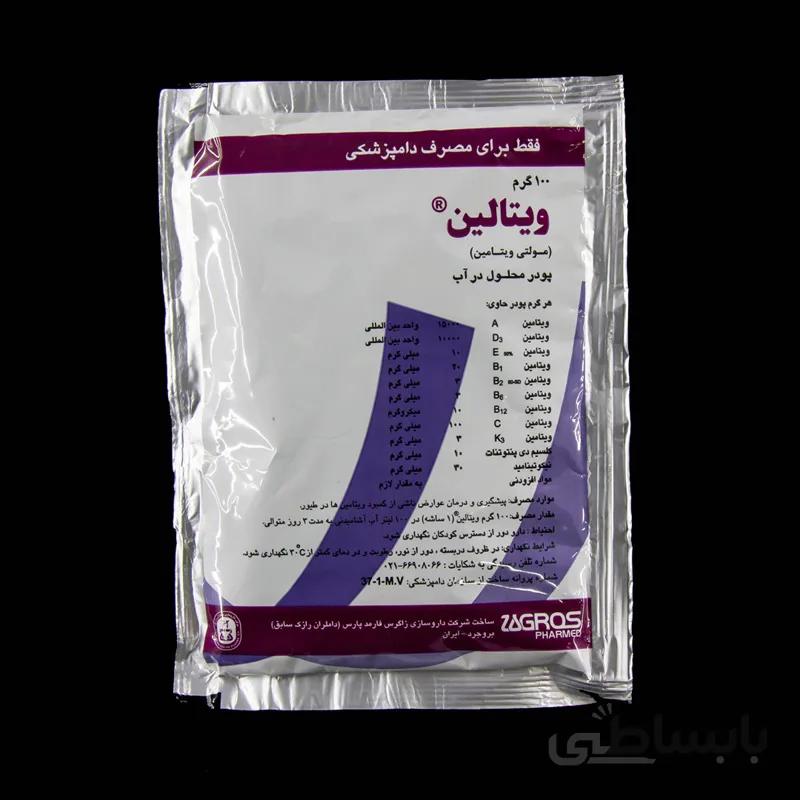 ویتالین