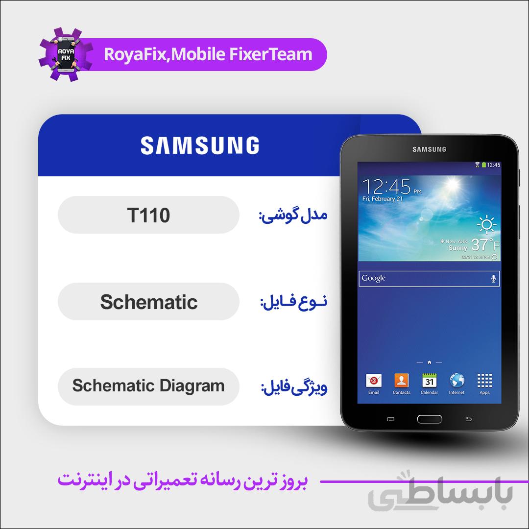 شماتیک Samsung T110 SCHEMATIC بصورت کامل