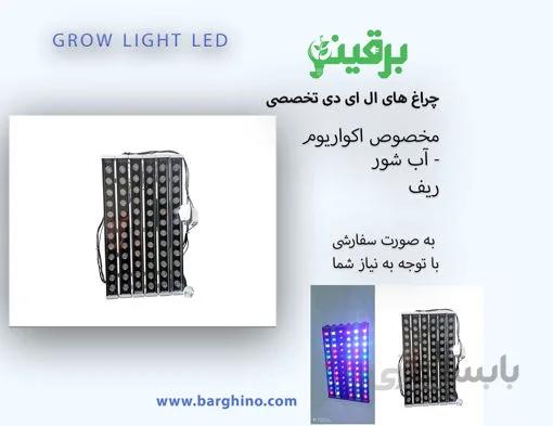 چراغ تخصصی آکواریوم آب شور 72 ال ای دی مدل UV+