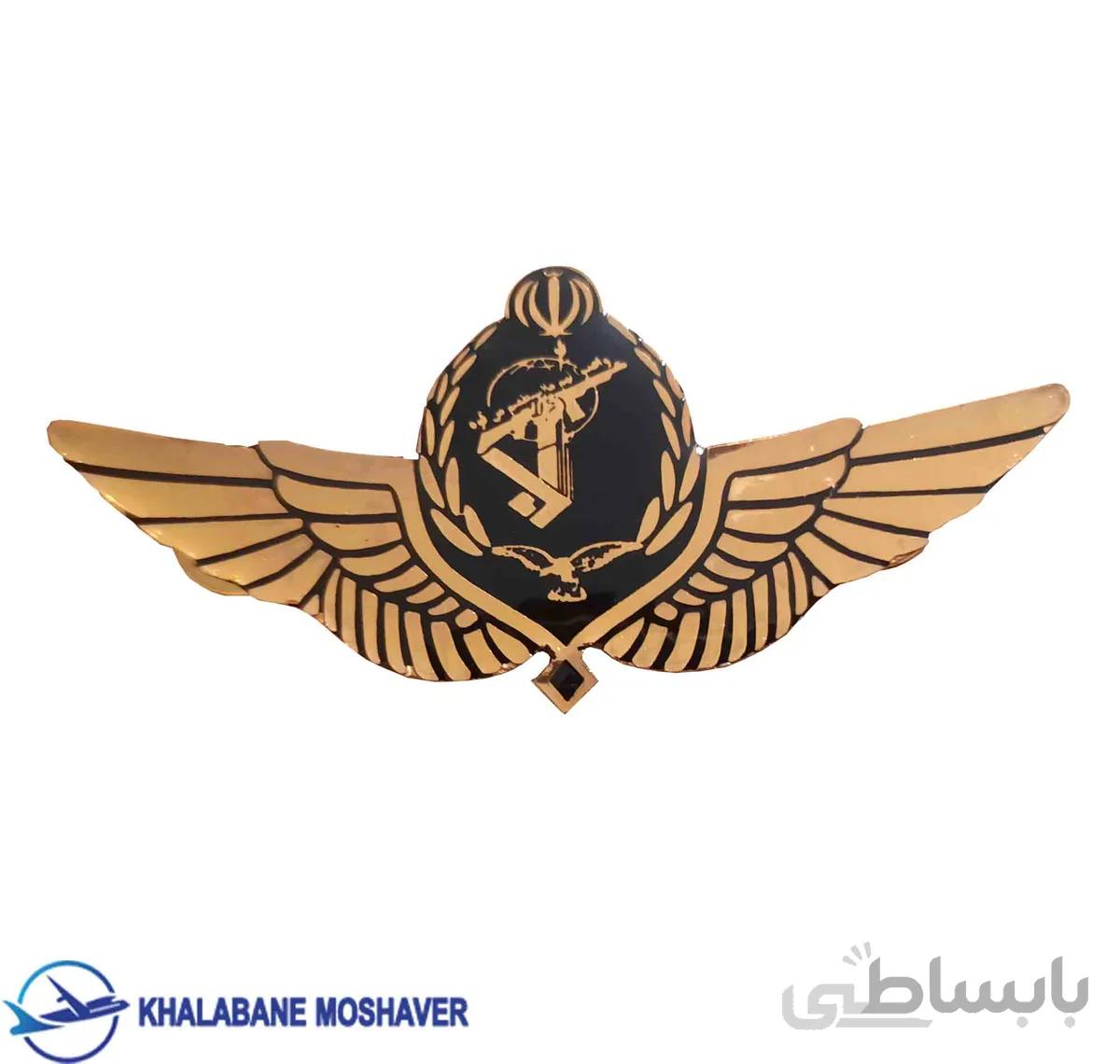 وینگ خلبانی سپاه پاسداران