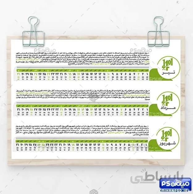 دانلود لایه باز تقویم خطی 1401