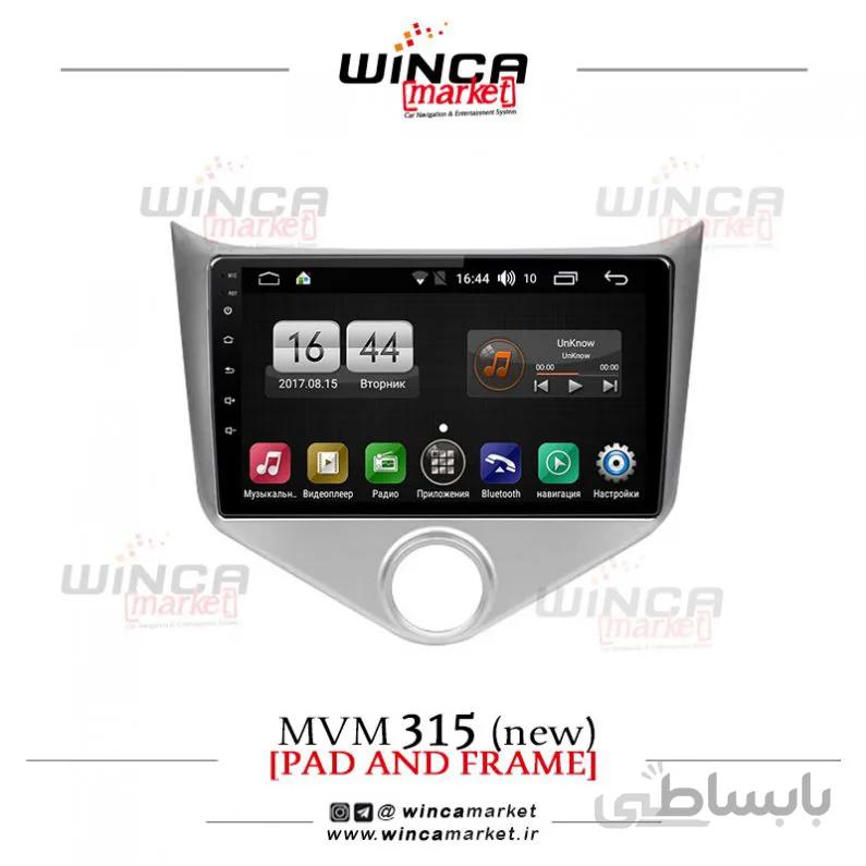 مانیتور اندروید فابریک ام وی ام ایکس x 33 جدید وینکا سری اس 170 پلاس تی ال TL855