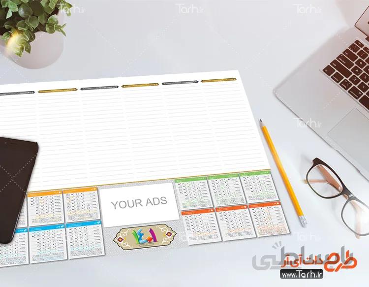 تقویم مدیریتی 1401