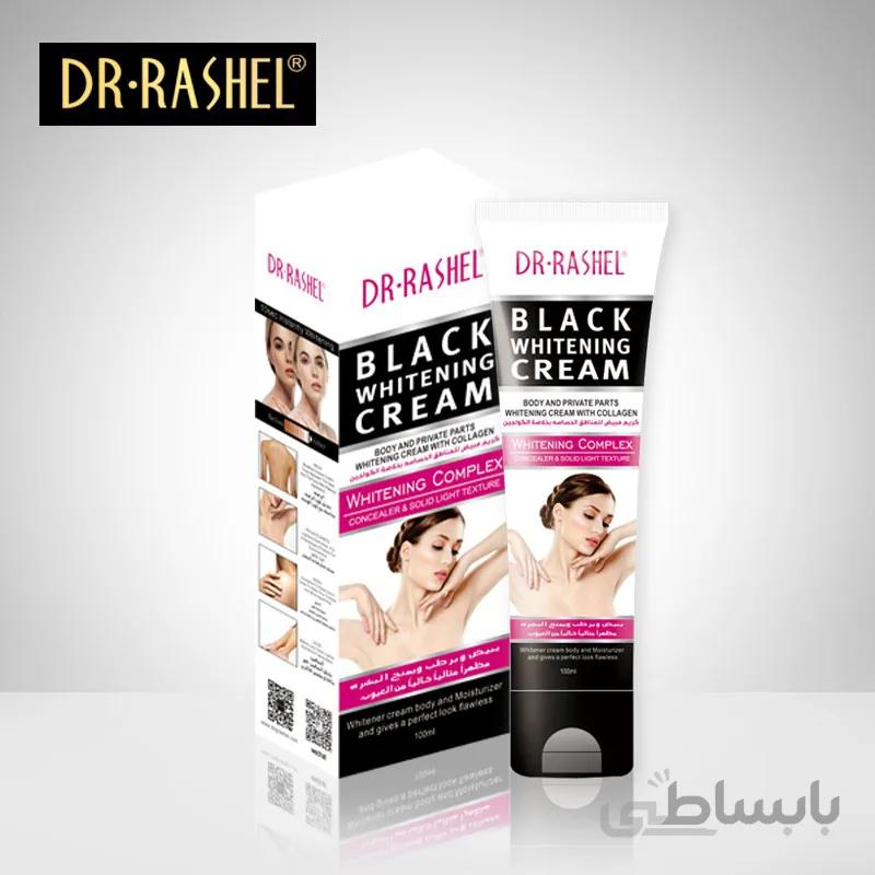 کرم سفید کننده و روشن کننده بدن دکتر راشل ا dr.rashel
