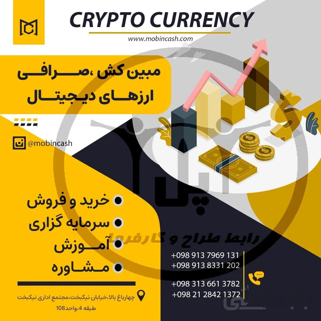 طراحی تراکت ( طراح : آی سا ابراهیمی)