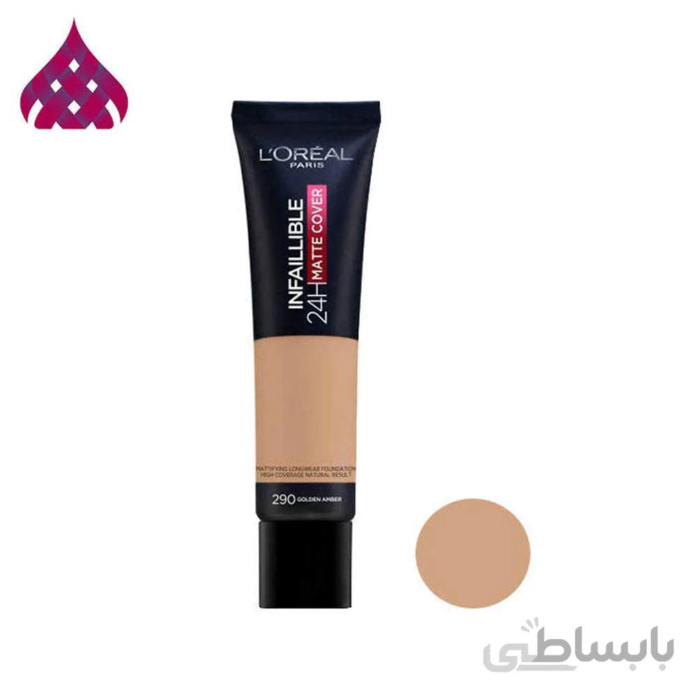 کرم پودر لورال مدل Matte Cover شماره 290 حجم 30 میلی لیتر L Oreal Powder Cream Model Matte Cover No. 290 Volume 30 ml