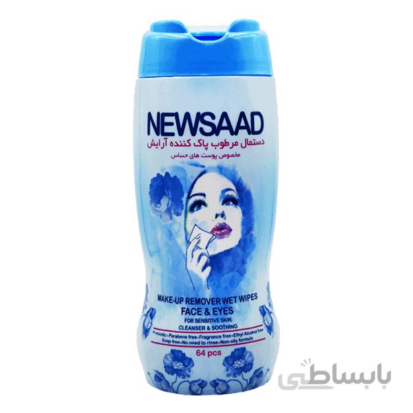 دستمال مرطوب پاک کننده آرایش نیوساد مدل Sensitive