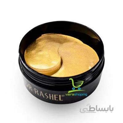 ماسک زیر چشم دکترراشل در 4عصاره گیاهی