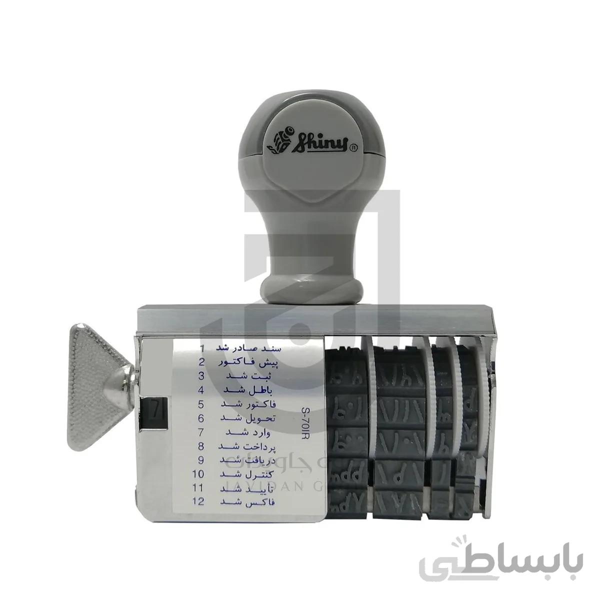 مهر تاریخ زن Shiny S-70
