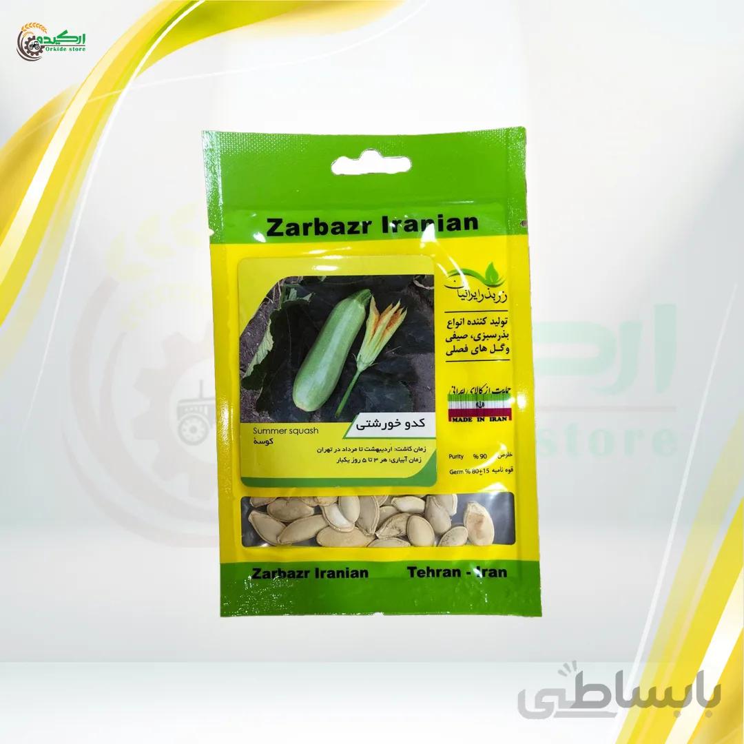 بذر کدو خورشتی خانگی