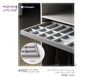 جای کمربند و کراوات موکا یونی هوپر سایز 90 WS4153-90