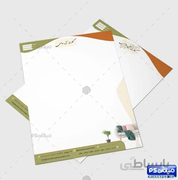 دانلود سربرگ مبل فروشی