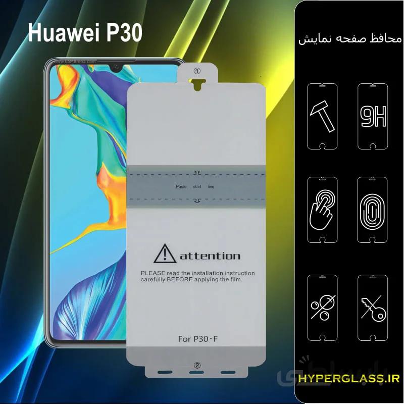 گلس گوشی هواوی Huawei P30