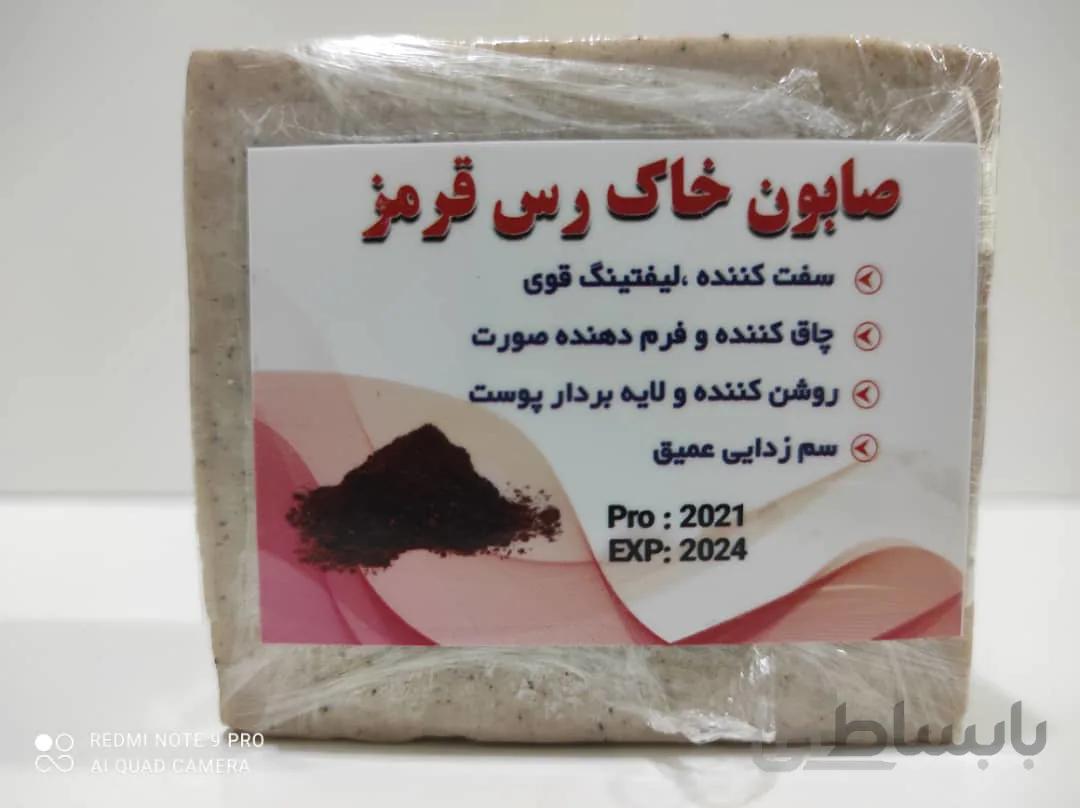 صابون خاک رس سنتی و طبیعی