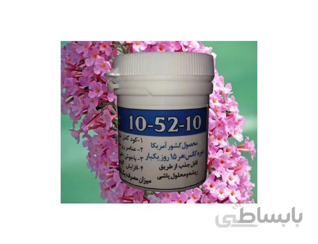 کود 10 52 10 growmore امریکا