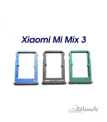 خشاب سیم کارت شیائومی Mi Mix 3