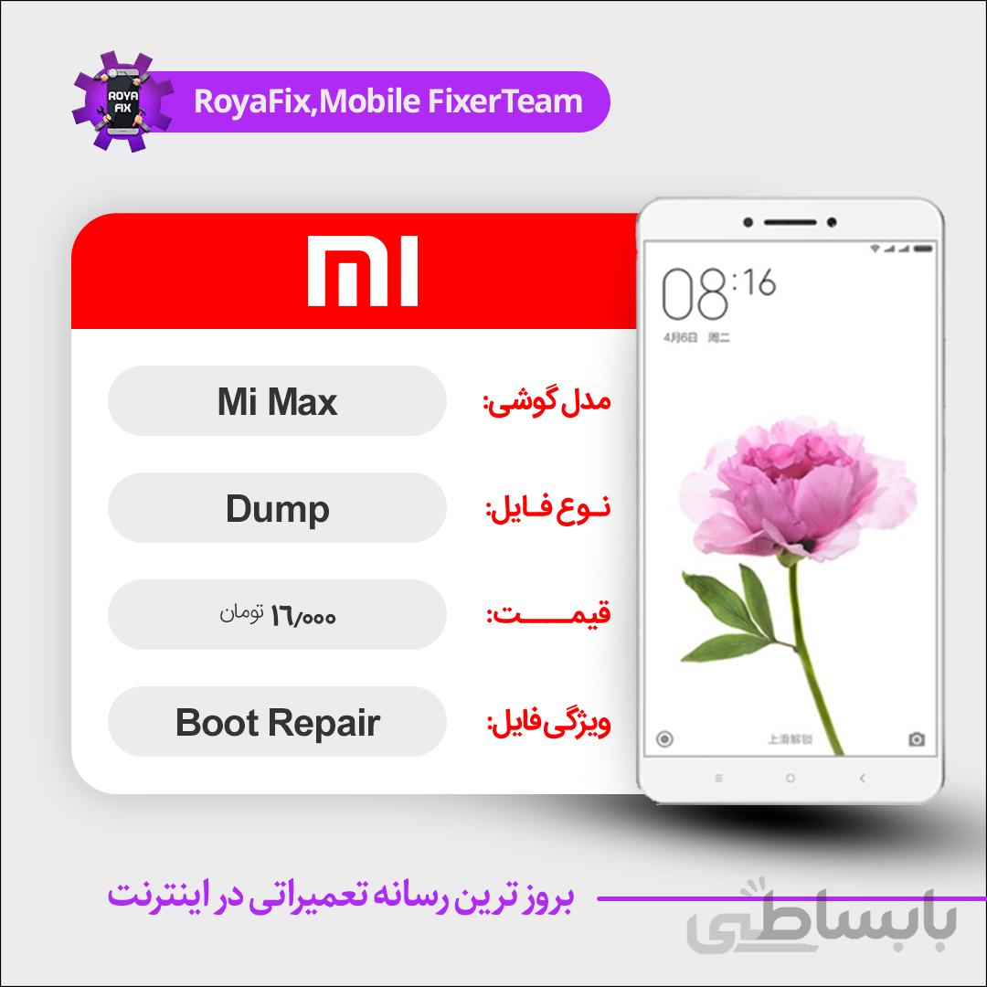 دامپ هارد شیائومی Xiaomi Mi Max emmc dump تست شده