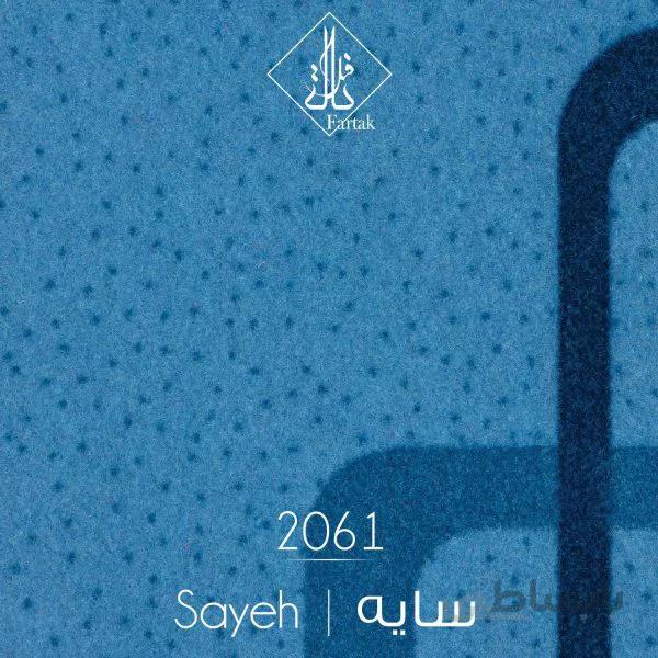 موکت ظریف مصور طرح سایه ۲۰۶۱