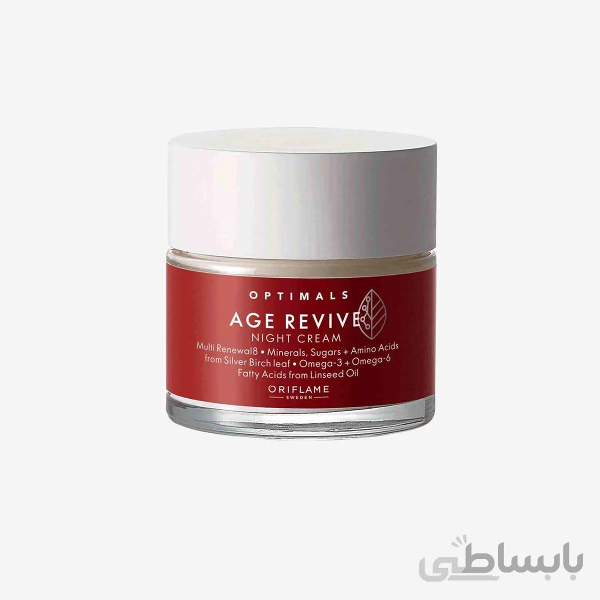 کرم شب ضد پیری محافظ اپتیمالز اوریفلیم ا OptimalsAge Revive Night Cream Oriflame