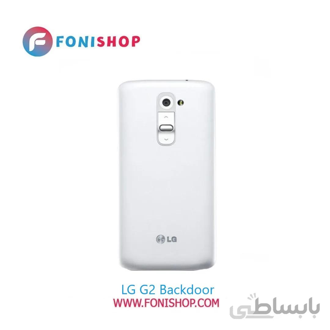 درب پشت گوشی ال جی LG G2 ا Back Door LG G2