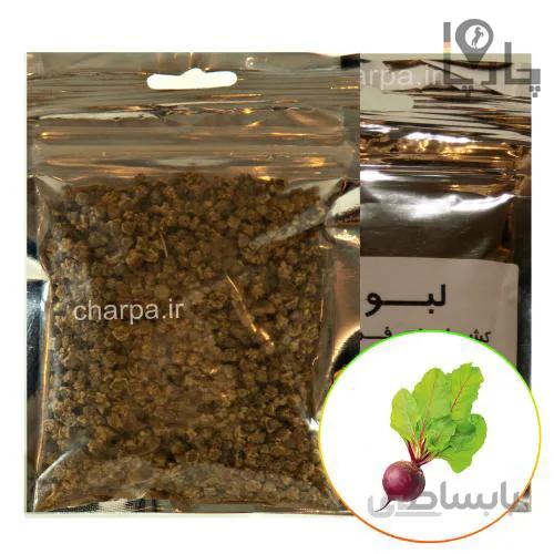 بذر لبوی کشاورزی فراز 45 گرمی