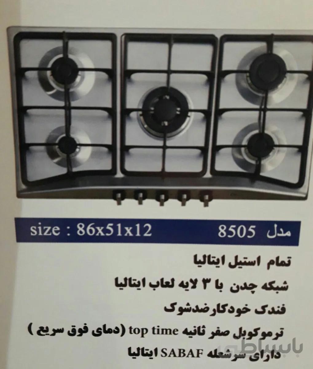اجاق گاز رومیزی 5شعله استیل مارال استیل مدل8505