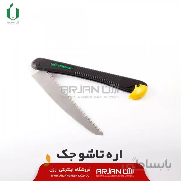اره تاشو جک دانمارک
